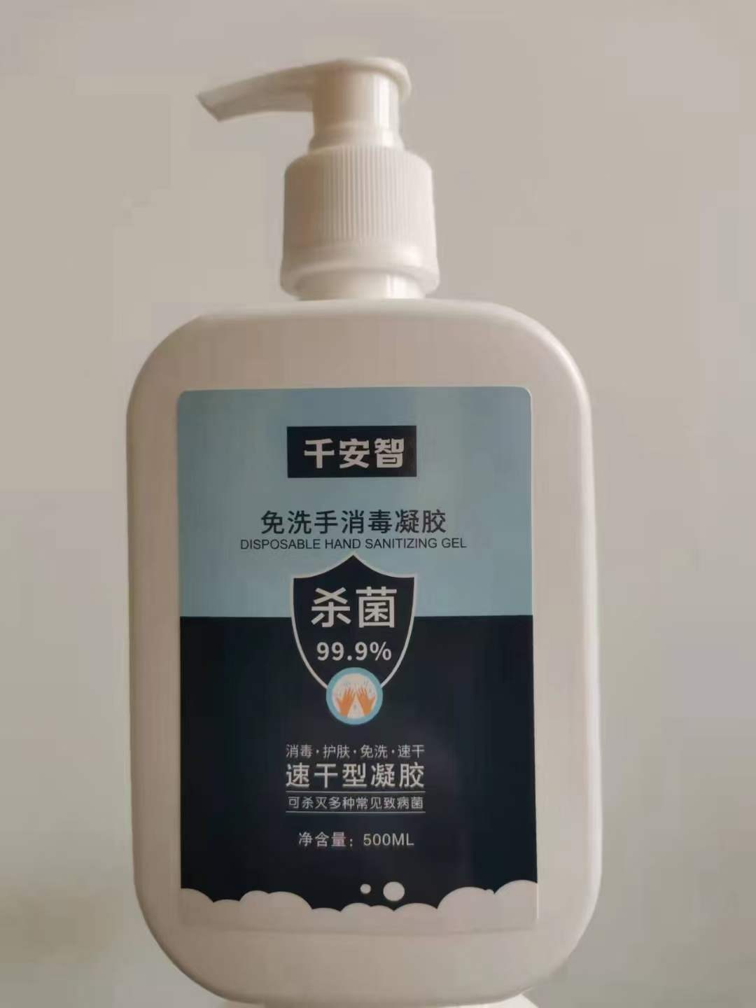 消毒凝胶  500ml